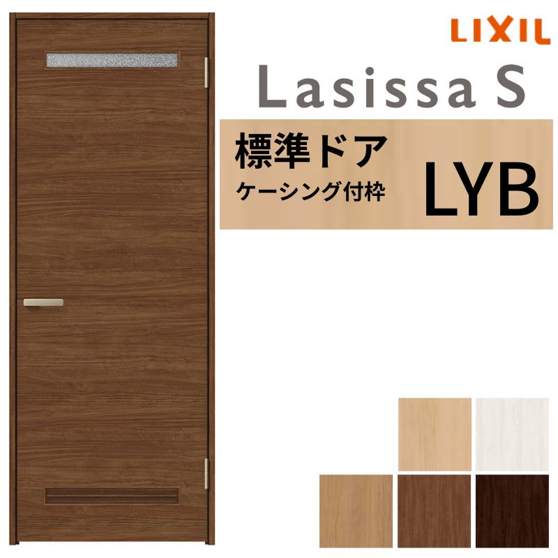楽天市場】【オーダーサイズ 】 LIXIL 室内ドア ラシッサS ケーシング