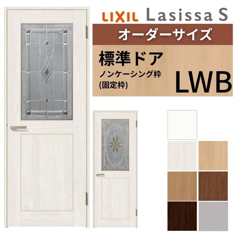 楽天市場】【オーダーサイズ 】 LIXIL 室内ドア ラシッサS ノン