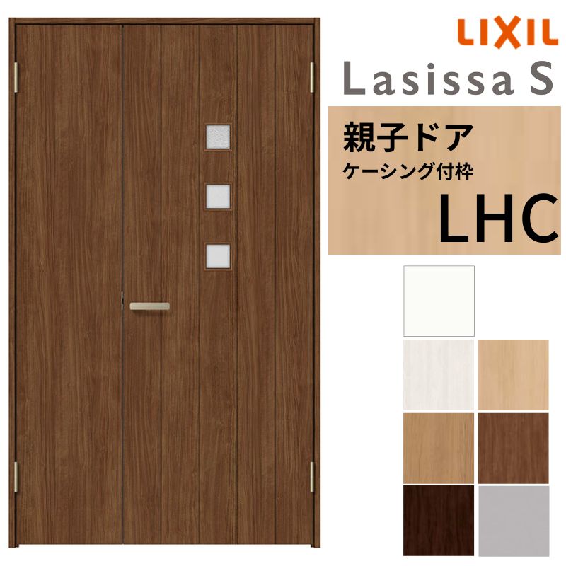 【6月はエントリーでP5倍】 LIXIL 室内部屋の入り口 親子部屋の入り口 ラシッサS ケーシング付枠 LHC 錠付き添い人/錠なし 1220 W1188×H2023粍 硝子入り口・入口 リクシル 建具 リビング部屋の入り口 取り替えっこ リフォーム DIY kenzai