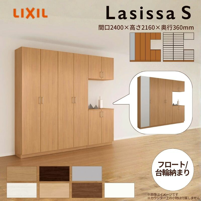 【6月はエントリーでP5倍】 入り口・入口納める ラシッサS コの字4型(K4) H21 間口2400×高さ2160×奥ふかさ360粍 アイスクリームソーダ/台輪納まり LIXIL リクシル サボ箱 精神的な統合式 リフォーム 後後ばらい kenzai