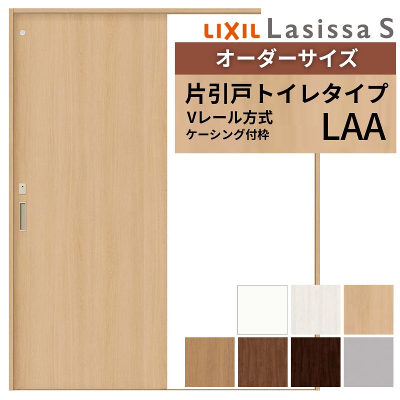 【6月はエントリーでP5倍】 購入注文大きさ LIXIL 室内引戸 片引戸 室内用便器印字機 ラシッサS V軌跡 LAA ケーシング付枠 W912(Ｗ1188)～1992mm×Ｈ628(Ｈ1728)～2430粍 リクシル 建具 取り替えっこ kenzai