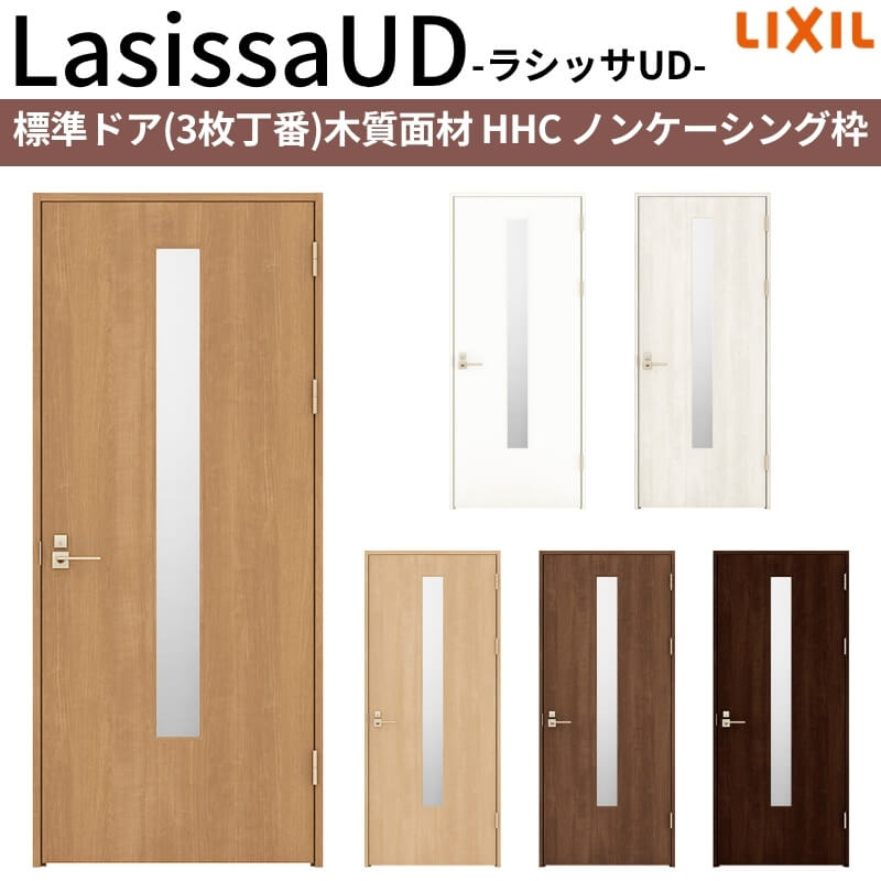 楽天市場】リクシル 室内ドア 建具 ラシッサUD 標準ドア HHC ノン