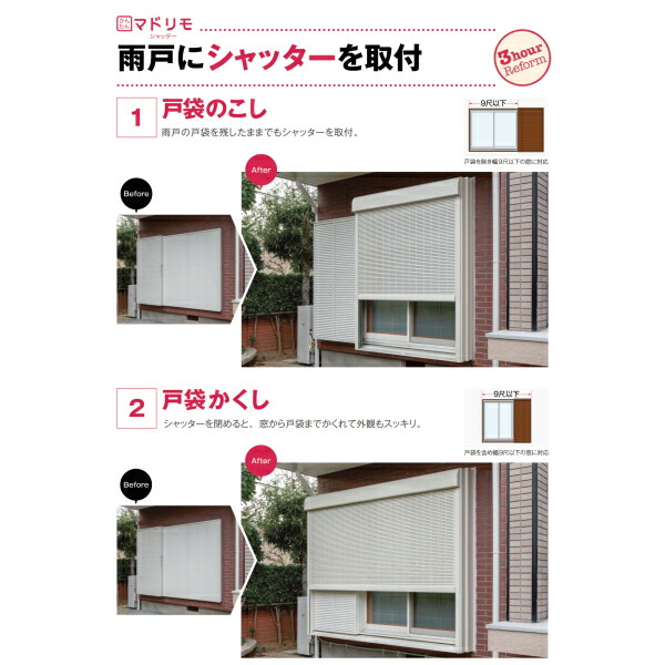 後後あと払い 手動シャッター 順序大いさ Mw25 3065 Mh538 1mm かんたんマドリモ 雨戸シャッター 戸袋のこし 片最初端こ 戸袋方面 専用礎石部材 Ykkap Diy Kenzai Marchesoni Com Br