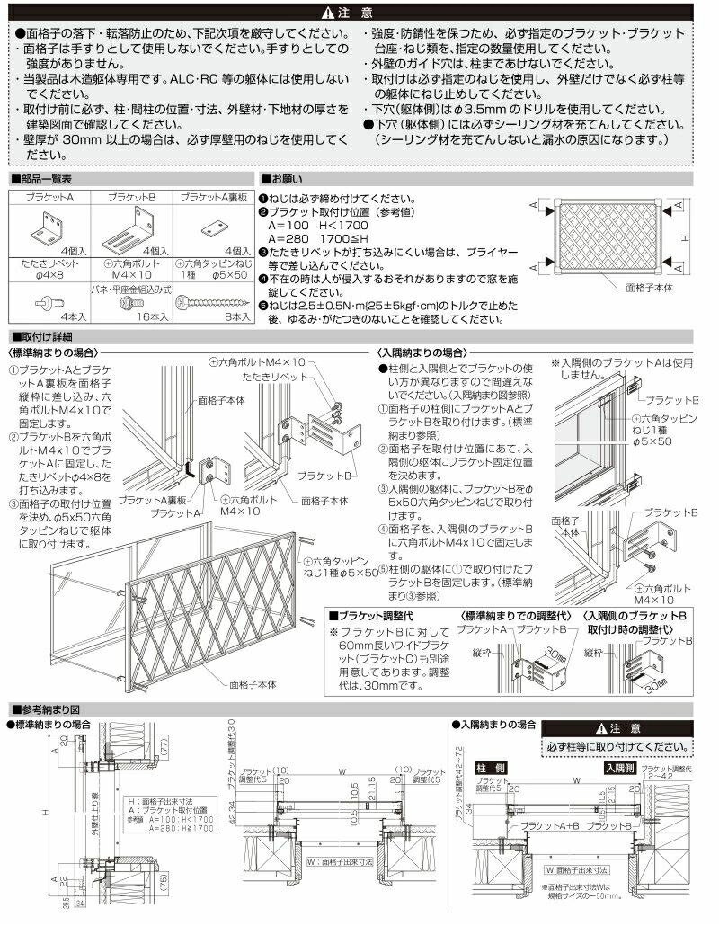 10/25はP10倍+最大100%還元】 ヒシクロス面格子 18607 W2016×H820mm 在