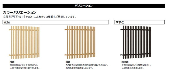 楽天市場 面格子 和風面格子 壁付 W17 H12 Lixil Tostem リクシル花伝 やまと 窓格子 アルミ面格子 防犯 窓 通風 換気 Kenzai 法人様は送料無料 建材百貨店