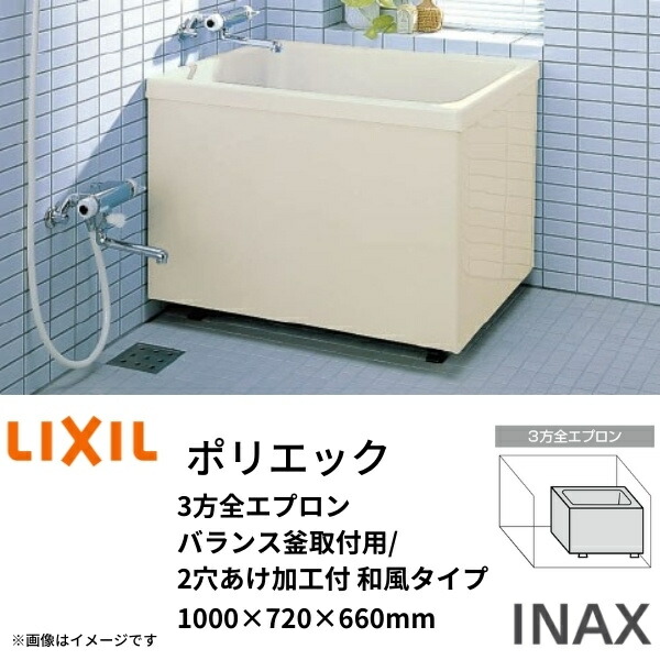 PB-802BL L11 右排水： PB-802BR INAXポリエック 浴槽 800サイズ