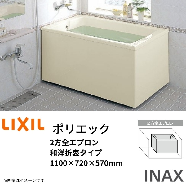 新品即決 建具専門店グラスティN浴槽 1200サイズ 1200×750×570mm 3方半