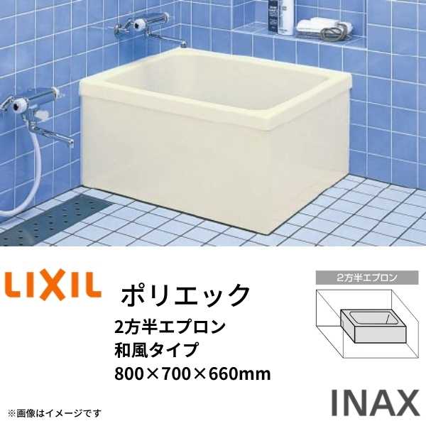 ハイカラン屋ABN-1401B リクシル LIXIL 間口1400mm グラスティN浴槽 人造大理石浴槽 2方半エプロン 送料無料 INAX