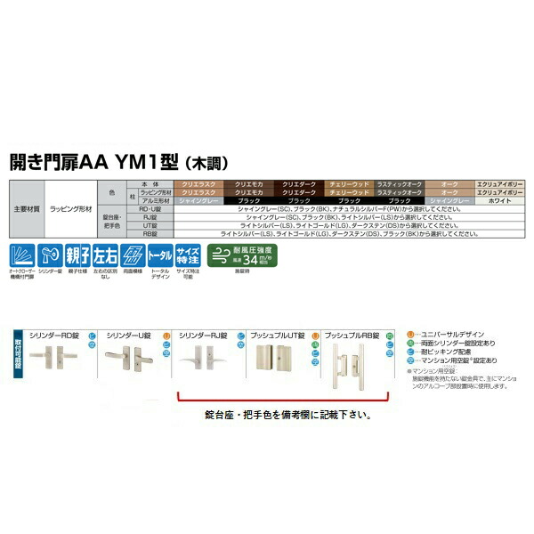 Lixil 両開き リクシル 柱使用 開き門扉 リフォーム Diy 門扉 リクシル Lixil 開き門扉aa Ym1型 横桟 両開き 07 12 07 14 柱使用 W1400 700 700 H10 1400mm Lixil 開き門扉 リフォーム 建材百貨店