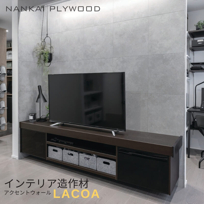 【6月はエントリーでP5倍】 声遣いウォール ラコア LACOA LC6-153-T 室内装飾仕立て上げる材 厚さ5.8×幅454.5×長さ909粍 8枚入 室内壁 南海プライウッド 今めかしい 日曜日宮大工 リフォーム DIY kenzai