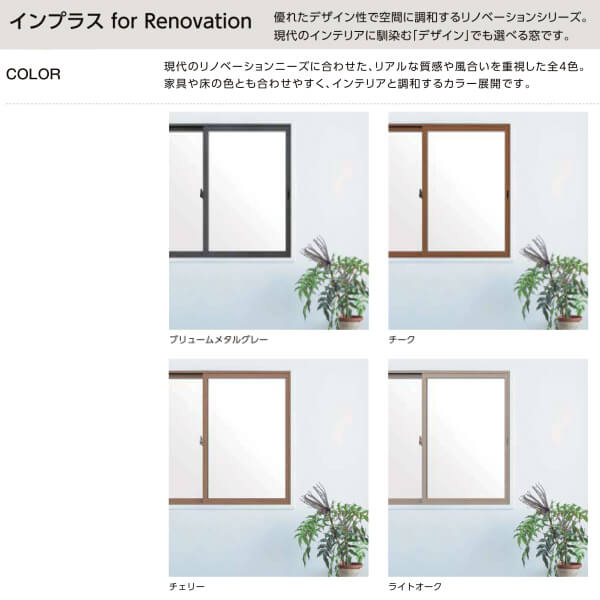 72%OFF!】 二重窓 内窓 インプラス for Renovation 引き違い窓 2枚建 巾W550〜1000×高さH258〜600mm PG  デザイン複層ガラス LIXIL リクシル 引違い窓 サッシ 防音 断熱 2重 窓 室内 屋内 リフォーム DIY kenzai  kwalitytools.com