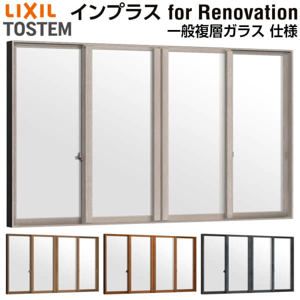 【6月はエントリーでP5倍】 内窓 二重窓 はたご屋足し加える for Renovation 引っ張ること食い違い窓 4枚建 巾W1648～2000×H1001～1400粍 PG 一般複層玻璃 LIXIL リクシル 引違い窓 御部屋 断熱 屋内窓 脂 窓枠 リフォーム DIY kenzai