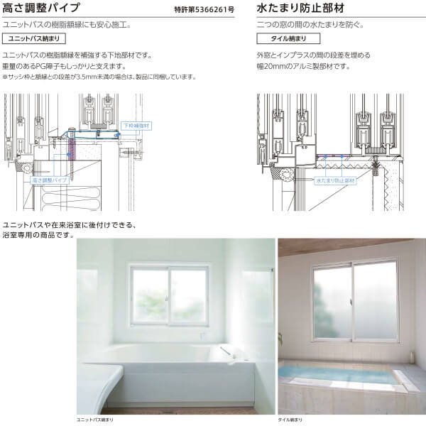 二重ウィンドウ 中窓 旗亭足し加える リクシル 風呂場途相 編成単位風呂桶均整 2枚建 引力隔窓 単板ガラス 透明性5mm W1501 1690 H258 600mm Lixil 断熱 リフォーム Diy Kenzai 法人様は送料無料 Arcprimarycare Co Uk