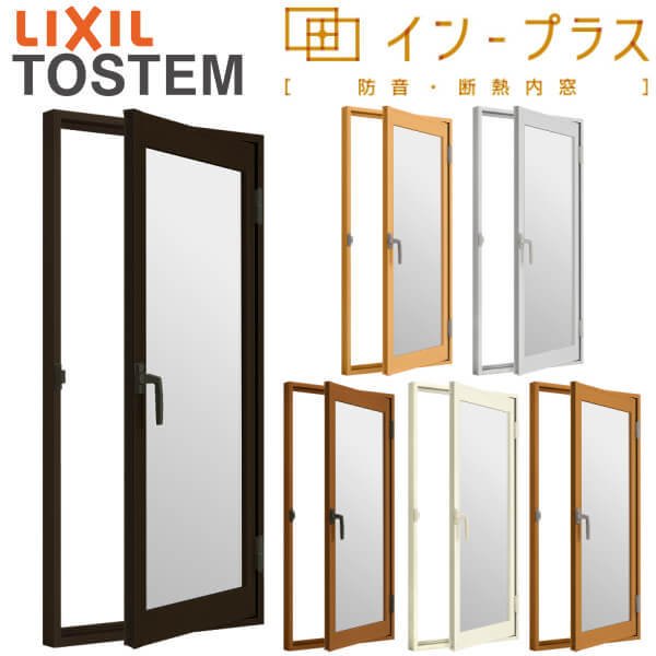 二重窓 内窓 インプラス リクシル 開き窓 フロスト複層ガラス W501〜700×H601〜1000mm LIXIL 室内用 窓サッシ 防音 断熱 2重窓 リフォーム DIY kenzai