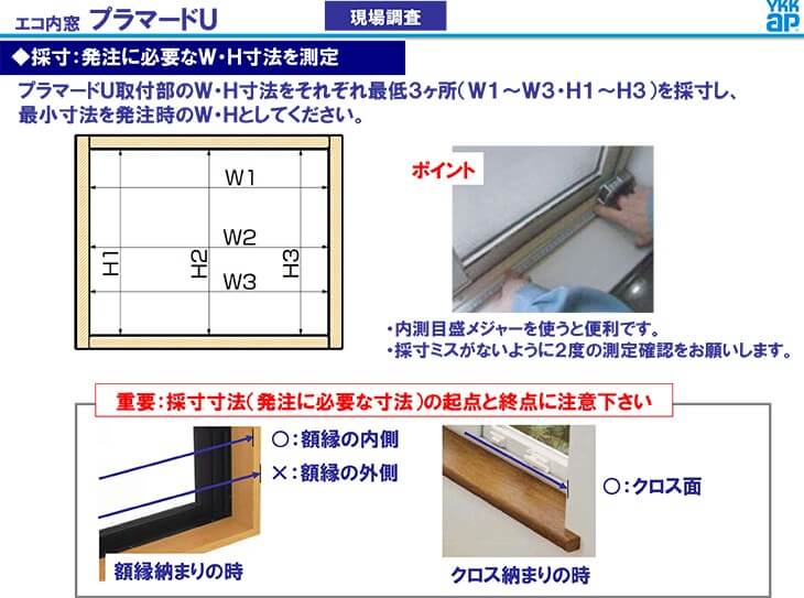 Seasonal Wrap入荷 ノースウエストインナーウインドまどまど 引き違い窓 4枚建 Low-E遮熱複層ガラス 透明3mm 不透明4mm 幅 2700×高1800