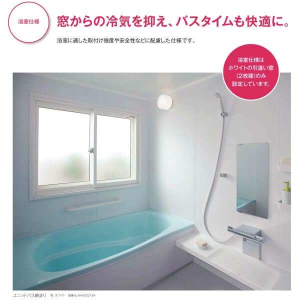 二重窓内窓プラマードUYKKAP2枚建引違い窓浴室仕様タイル納まり強化単板ガラス透明4mm型4mmW1501〜1860H801〜1200mm