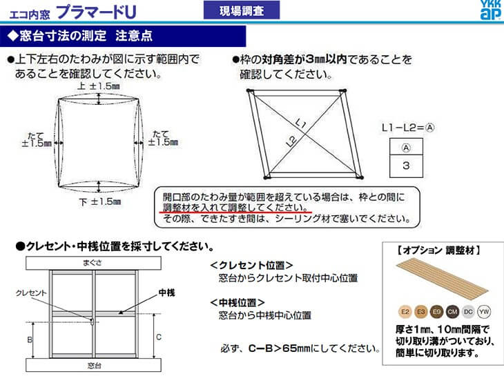 二重窓内窓YKKapプラマードU2枚建引き違い窓浴室仕様タイル納まり強化単板ガラス透明4mm型4mmW幅1501〜1860H高さ801〜1200mmYKKサッシリフォームDIY