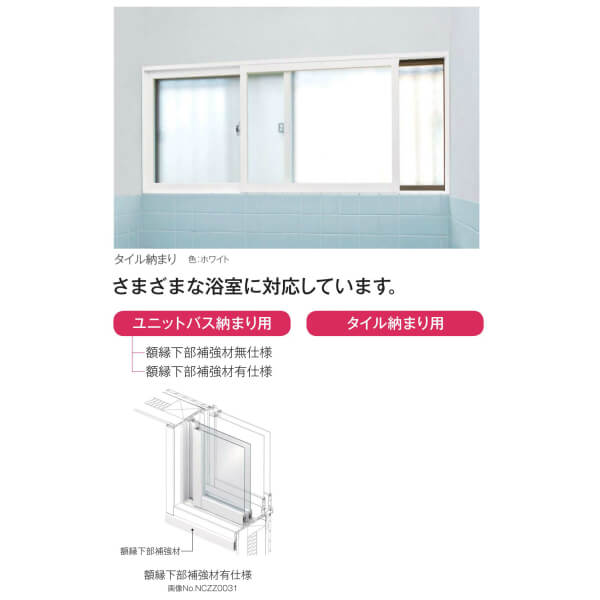 二重窓内窓プラマードUYKKAP2枚建引違い窓浴室仕様タイル納まり強化単板ガラス透明4mm型4mmW1501〜1860H801〜1200mm
