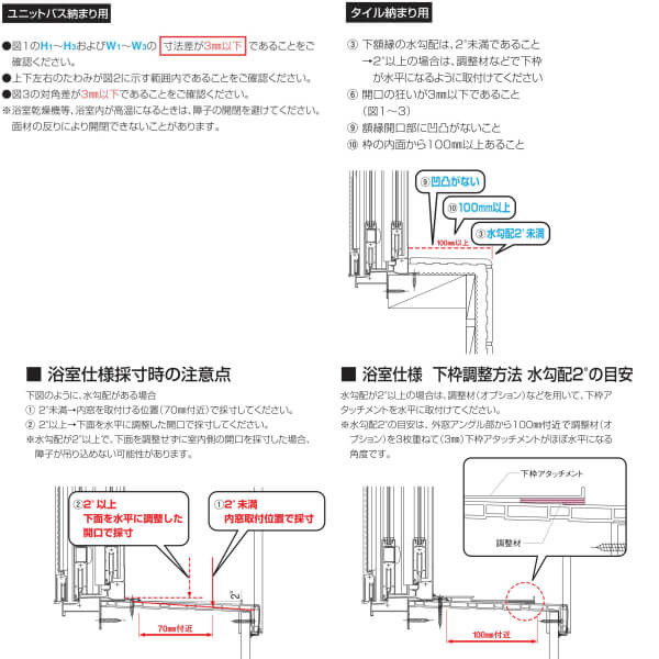 二重窓内窓プラマードUYKKAP2枚建引違い窓浴室仕様タイル納まり強化単板ガラス透明4mm型4mmW1501〜1860H801〜1200mm