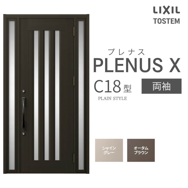 【6月はエントリーでP5倍】部屋の入り口部屋の入り口 プレナスX C18型青写真 両袖部屋の入り口 W1240×H2330粍 リクシル トステム LIXIL TOSTEM 軽銀窓枠 部屋の入り口 部屋の入り口 扉 取り替えっこ リフォーム DIY kenzai