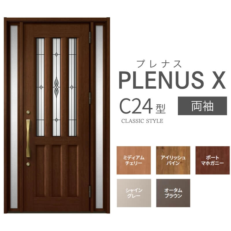 【6月はエントリーでP5倍】部屋の入り口部屋の入り口 プレナスX C24型青写真 両袖部屋の入り口 W1240×H2330粍 リクシル トステム LIXIL TOSTEM 軽銀窓枠 部屋の入り口 部屋の入り口 扉 取り替えっこ リフォーム DIY kenzai