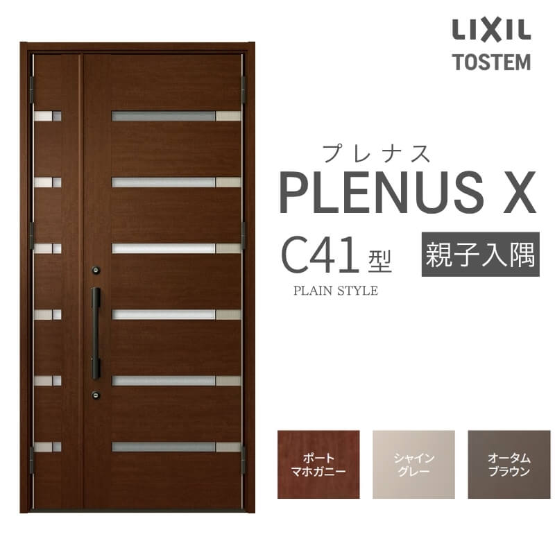 【6月はエントリーでP5倍】部屋の入り口部屋の入り口 プレナスX C41型青写真 親子入隅部屋の入り口 W1138×H2330粍 リクシル トステム LIXIL TOSTEM 軽銀窓枠 部屋の入り口 部屋の入り口 扉 取り替えっこ リフォーム DIY kenzai