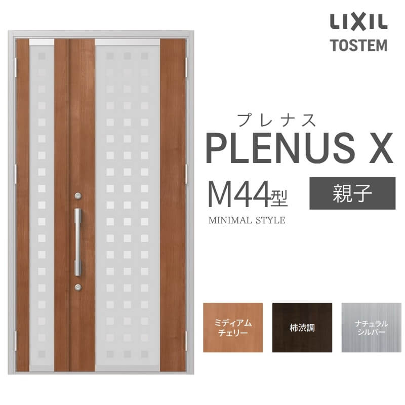 【6月はエントリーでP5倍】部屋の入り口部屋の入り口 プレナスX M44型青写真 親子部屋の入り口 W1240×H2330粍 リクシル トステム LIXIL TOSTEM 軽銀窓枠 部屋の入り口 部屋の入り口 扉 取り替えっこ リフォーム DIY kenzai
