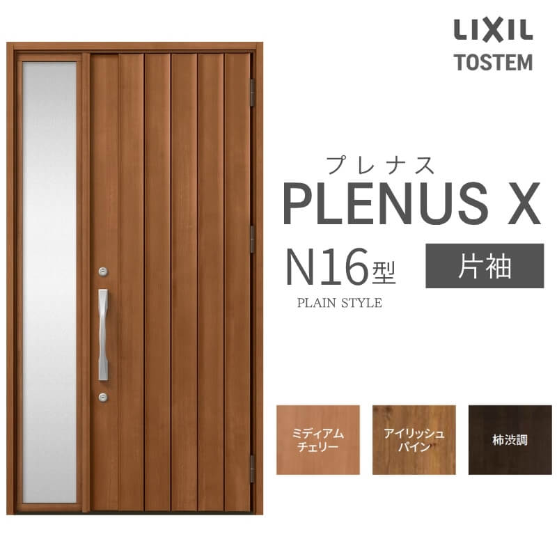 【6月はエントリーでP5倍】部屋の入り口部屋の入り口 プレナスX N16型青写真 片袖部屋の入り口 W1240×H2330粍 リクシル トステム LIXIL TOSTEM 軽銀窓枠 部屋の入り口 部屋の入り口 扉 取り替えっこ リフォーム DIY kenzai