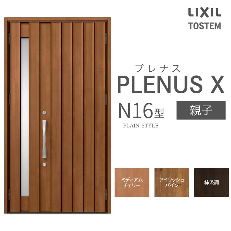 【6月はエントリーでP5倍】部屋の入り口部屋の入り口 プレナスX N16型青写真 親子部屋の入り口 W1240×H2330粍 リクシル トステム LIXIL TOSTEM 軽銀窓枠 部屋の入り口 部屋の入り口 扉 取り替えっこ リフォーム DIY kenzai
