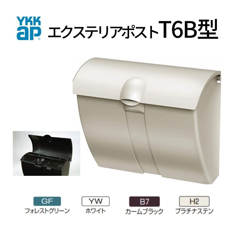 【6月はエントリーでP5倍】 置き手紙郵便うけ エクステリアポスト T6型 AME-TY6B YKKap YKK 郵便うけ 上入れ/上出し手合い 飾り気の無い/防犯文字盤錠 朝刊5日 郵便うけ 壁後ばらい kenzai