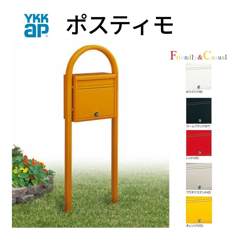 ＹＫＫａｐ　ポスティモ　前入れ後ろ出し　ポストのみ　未使用品 楽天市場】郵便ポスト 郵便受け ポスティモ 前入れ後ろ出し