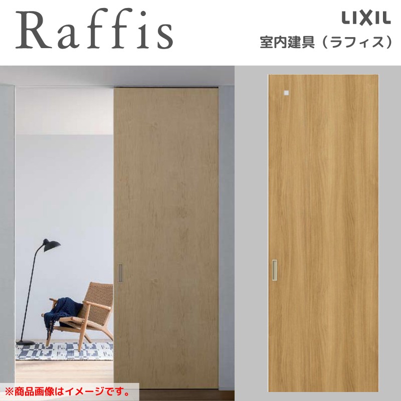楽天市場】室内引戸 片引戸 標準タイプ 上吊方式 ライン枠 RGX