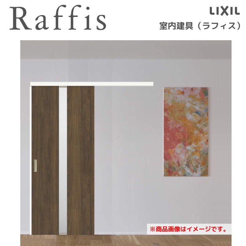 楽天市場】室内引戸 片引戸 標準タイプ アウトセット方式 ノン