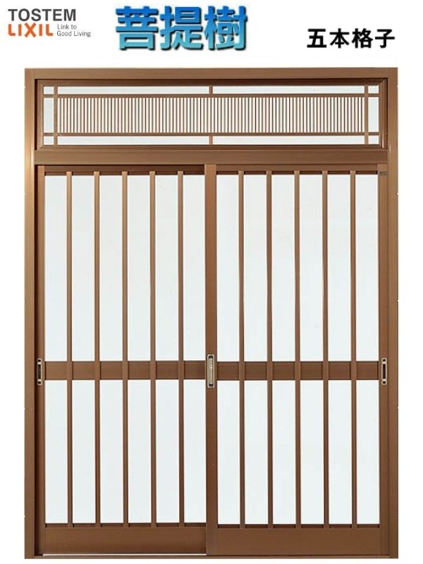 扉引戸 無憂樹 2枚建 世間並金流儀 ランマ幸運 212型 五つ巻きフェンス 秋期褐色 7563 7559 W11 1790 1800mm H2236mm リクシル トステム リフォーム Kenzai Strefrigeracion Com
