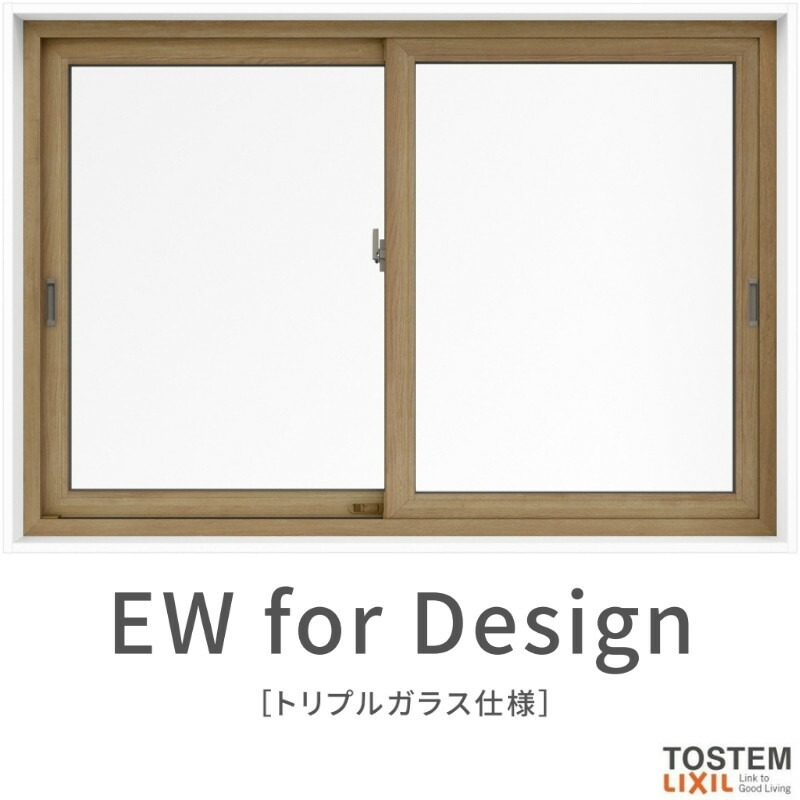 引き違い窓 25122-2 EW for Design (TG) W2550×H2270mm テラス 樹脂サッシ 窓 アングル無 クリプトンガス トリプルガラス 2枚建 引違い窓 リクシル LIXIL ＥＷ 樹脂サッシ 断熱 樹脂窓 住宅 オール 樹脂サッシ リフォーム DIY