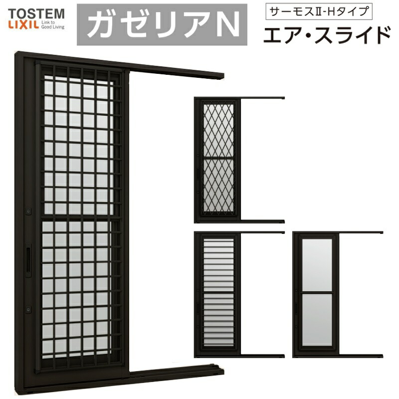 楽天市場】採風勝手口引き戸 サーモスII-H ガゼリアN エアスライド