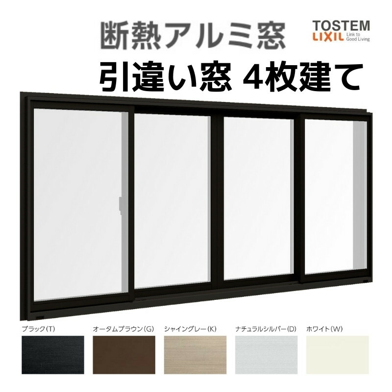 楽天市場】引き違い窓 4枚建 34722 サーモスA W3510×H2230mm テラス