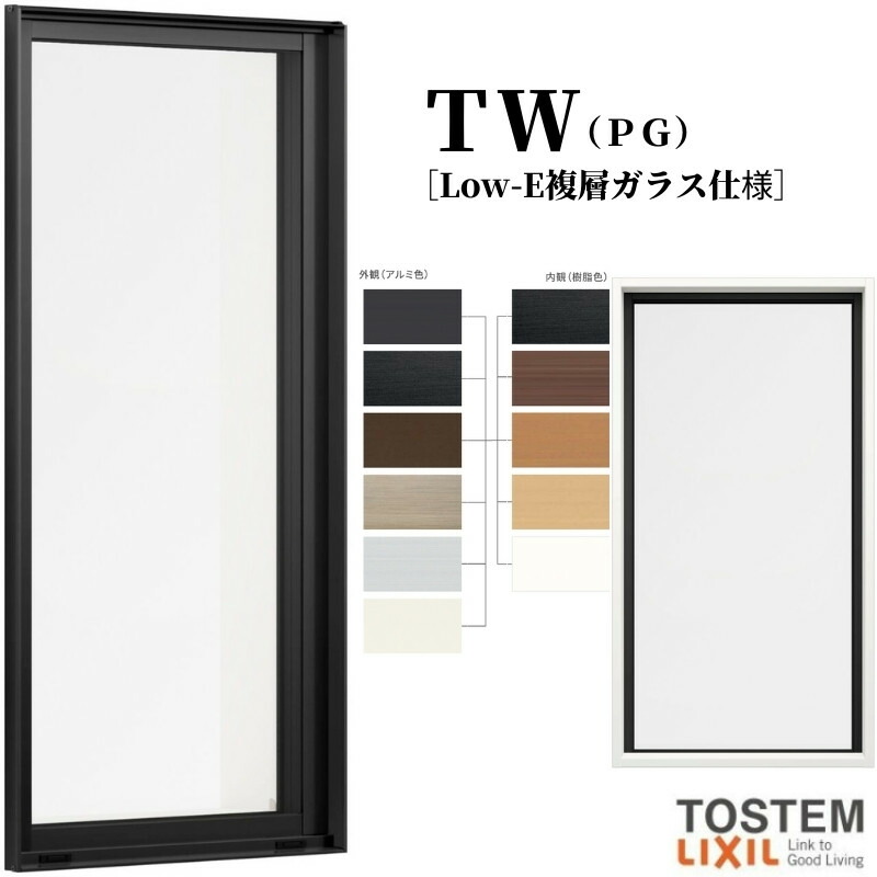 樹脂窓 EW 引き違い窓 16511 EW (TG) W1690×H1170mm 樹脂サッシ 窓 アングル無 アルゴンガス ピュアホワイト トリプルガラス  2枚建 引違い窓 リクシル LIXIL ＥＷ｜サッシ、窓
