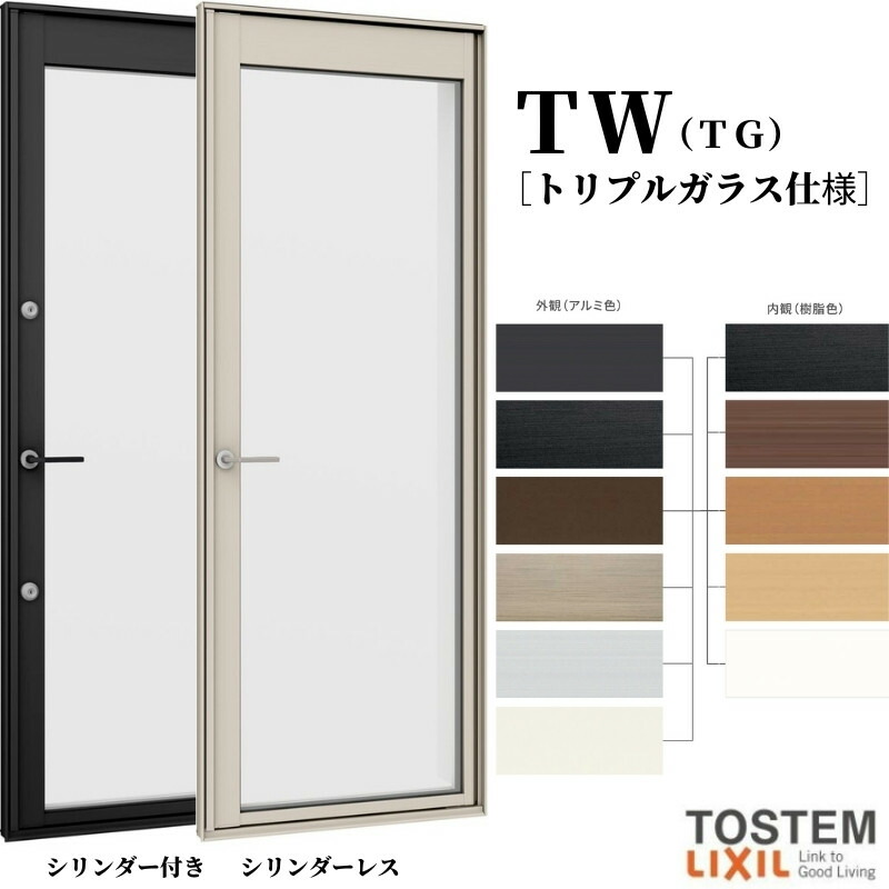 勝手口ドア 06922 TW (TG) W730×H2230mm トリプルガラス 樹脂サッシ アルミサッシ 複合窓 勝手口 裏口 ドア ＴＷ ハイブリッドサッシ LIXIL リクシル TOSTEM トステム 断熱 窓 サッシ 住宅 家 リフォーム DIY kenzai