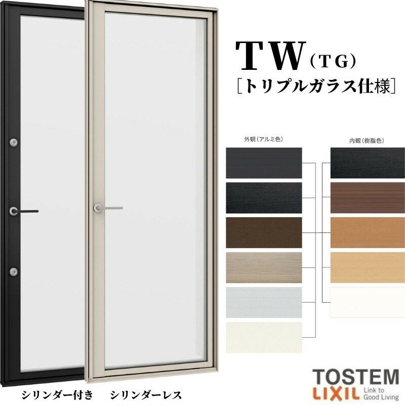 テラスドア 07424 TW (TG) W780×H2430mm トリプルガラス 樹脂サッシ アルミサッシ 複合窓 勝手口 裏口 ドア ＴＷ ハイブリッドサッシ LIXIL リクシル TOSTEM トステム 断熱 窓 サッシ 住宅 家 リフォーム DIY kenzai