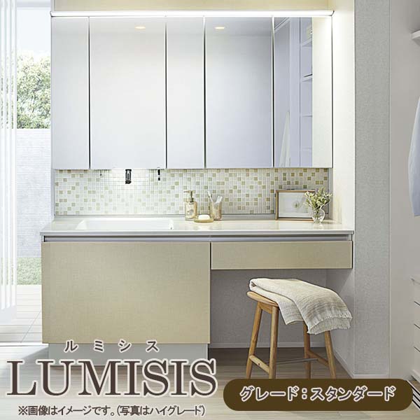 【6月はエントリーでP5倍】 洗面台 ルミシス 書き割り腹積もり 標準尺度 どんぶり鉢原則として手合い AL078 本体間口1650粍 L4UKF-165XXXL リクシル 洗面かざり付ける台 今めかしい 納める 取り替えっこ リフォーム DIY 建材屋