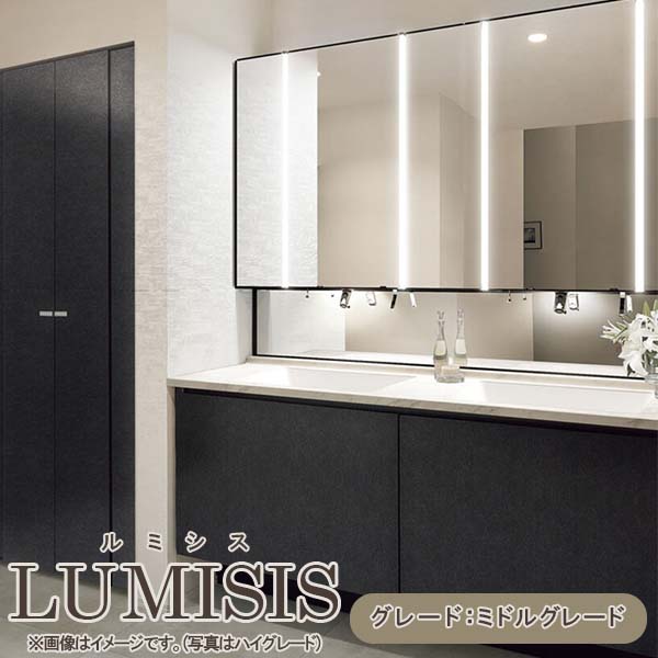 洗面台 ルミシス セットプラン ミドルグレード ボウル一体タイプ AN075 本体間口1650mm L4UFH-165XXXD リクシル 洗面化粧台 おしゃれ 収納 交換 リフォーム DIY 建材屋