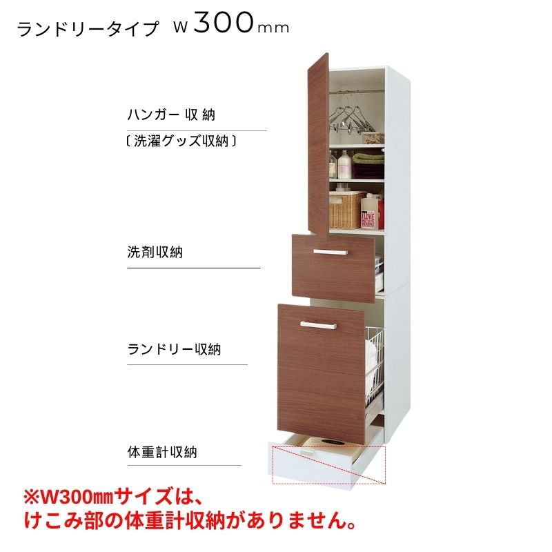 ピアラ トールキャビネット 間口W300mm ランドリータイプ AR1S-305D● 洗面台 リクシル LIXIL INAX イナックス 洗面化粧台 おしゃれ リフォーム DIY kenzai