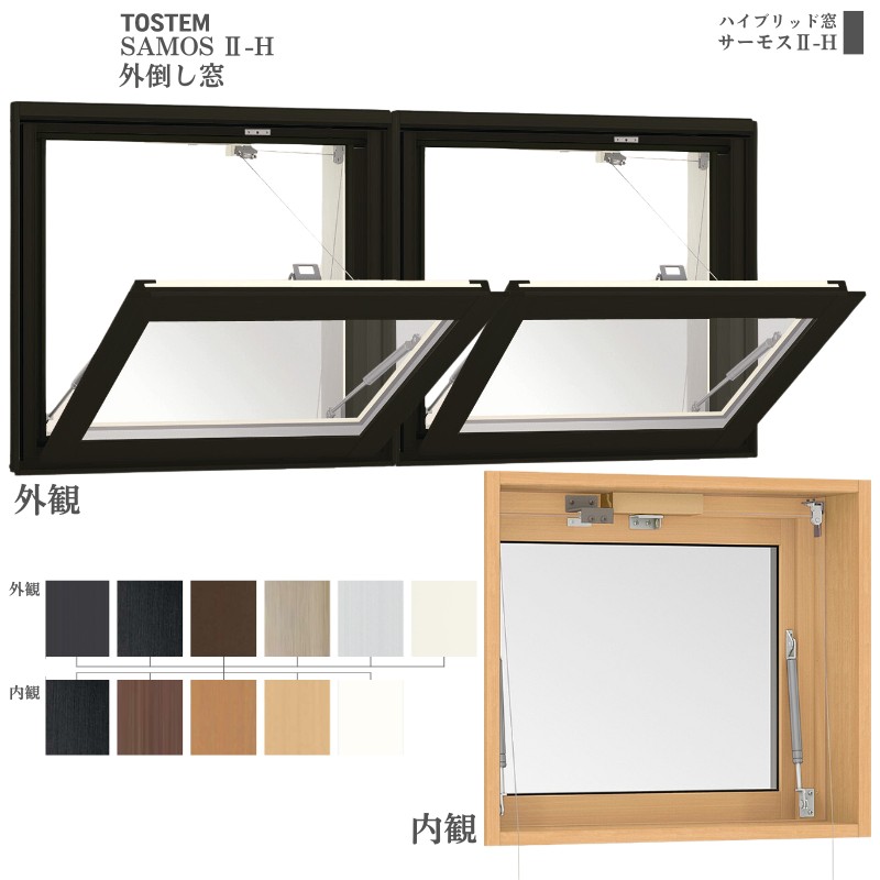 トウダ様 確認用 楽天市場】外倒し窓 16505 サーモス2-H W1690×H570 mm 複層ガラス 樹脂