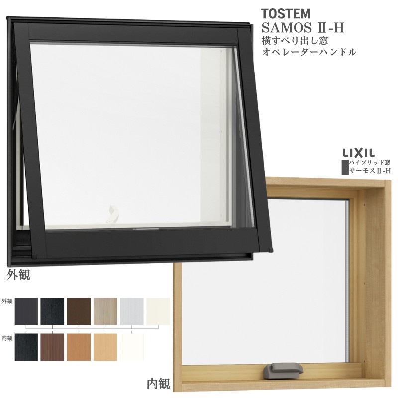 もんざい　フロント2 楽天市場】横すべり出し窓 オペレーターハンドル 096093 サーモス2-H