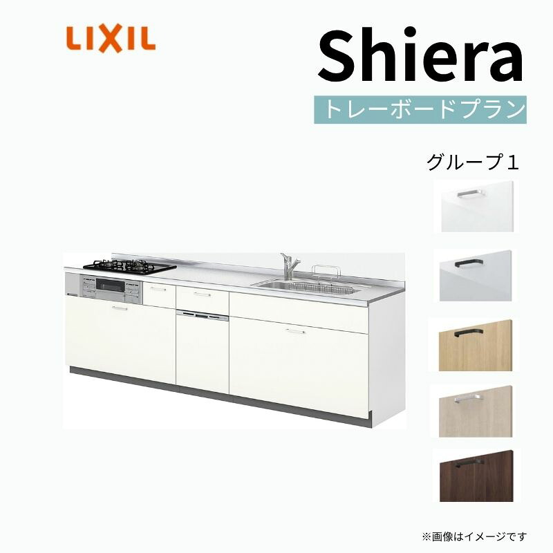 【6月はエントリーでP5倍】 取り合わせ勝手もと シ内鰓 W2700粍 壁付I型 トレーボードプラン ウォール社会的単位無 食洗機付き添い人 間口270珊 奥ふかさ65珊 烏合の衆1 リクシル 流し台