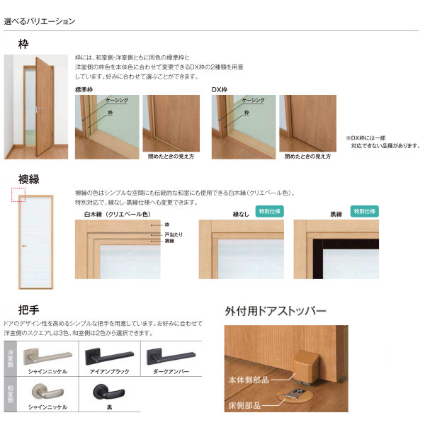 人気特価激安 和風 ラシッサ 建具 戸襖ドア リクシル 新和風 建材屋 Diy リフォーム 交換 扉 建具 トステム 洋室側開き 外開き Lixil 07 在来工法 Dx枠 ケーシング付枠 ドア Superiorcarbide Com