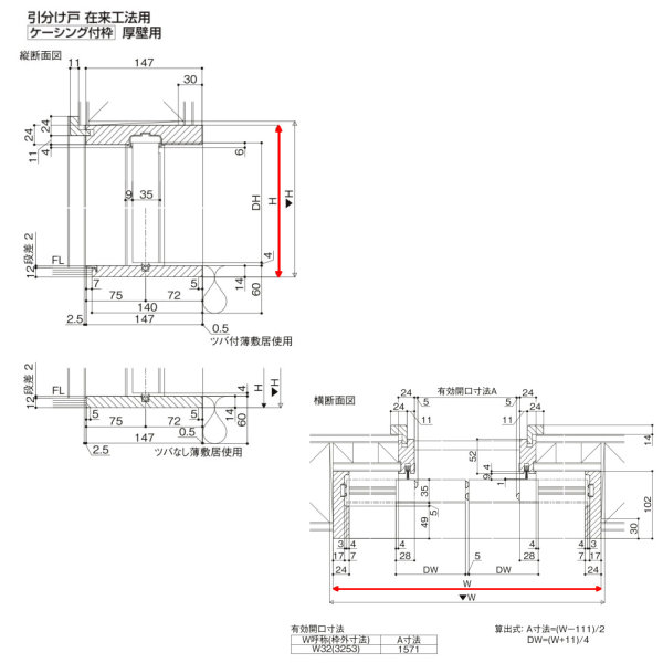 楽天市場 リクシル 戸襖引戸 引分け戸 新和風 ケーシング付枠 Dx枠 在来工法 3220 和室側引込み Lixil トステム 建具 扉 交換 リフォーム Diy Kenzai 建材百貨店