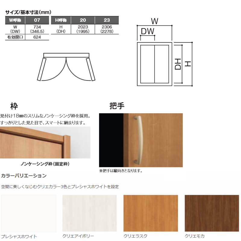 楽天市場 リクシル Ta クローゼットドア 扉 両開き戸 ノンケーシング枠 Eaa 07 押入れ 折戸 リクシル トステム ドア 交換 建具 リフォーム Diy Kenzaih 建材百貨店