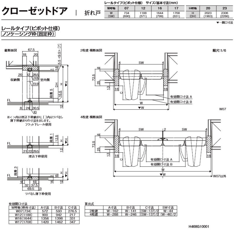 楽天市場 リクシル Ta クローゼットドア 扉 折れ戸 2枚 レールタイプ ピボット仕様 ノンケーシング枠 把手付 Eaa 0723 ミラーなし 押入れ 折戸 建具 リフォーム Diy Kenzaih 建材百貨店